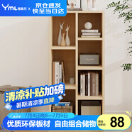 雅美樂書柜組合簡易書架落地客廳臥室陽臺儲物收納柜 七格柜松木色Y4382