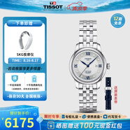 天梭（TISSOT）【七夕節(jié)禮物】手表 力洛克系列1853女士時尚商務(wù)自動機械女表 20周年紀念款T006.207.11.036.01