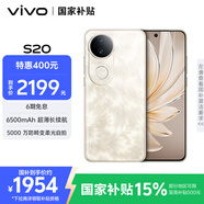 vivo S20 12GB+256GB 鳳羽金 國(guó)家補(bǔ)貼 6500mAh超薄長(zhǎng)續(xù)航 5000萬(wàn)防畸變?nèi)峁庾耘?拍照 AI 手機(jī)