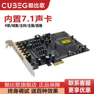 CubeG創(chuàng  )新技術(shù)A5聲卡7.1內置獨立聲卡套裝電腦PCIE錄音手機直播K歌聲卡套裝全套 官方標配