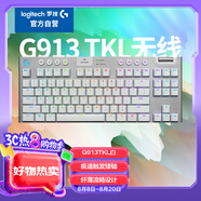 羅技（G）G913TKL 無(wú)線藍(lán)牙有線三模機(jī)械鍵盤(pán) 疾速觸發(fā)矮軸  87鍵緊湊設(shè)計(jì) 無(wú)數(shù)字鍵盤(pán) T軸（類茶軸）皓月白