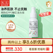 松達(dá)嬰兒山茶油寶寶護(hù)膚撫觸油新生兒按摩潤膚護(hù)臀膏50ml