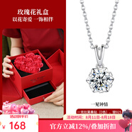 一生愛(ài)鏈莫桑鉆石項(xiàng)鏈女1克拉D色銀項(xiàng)鏈鎖骨鏈表白送女友老婆七夕禮物 玫瑰花禮盒+一見(jiàn)鐘情項(xiàng)鏈