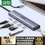 綠聯(lián)Type-C擴(kuò)展塢雷電拓展塢轉(zhuǎn)HDMI轉(zhuǎn)接頭USB多接口轉(zhuǎn)換器通用蘋果MacBook mini華為電腦筆記本平板