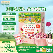 爺爺?shù)霓r(nóng)場多莓果果桃桃梨原粒 寶寶兒童零食 溶豆水果粒20g
