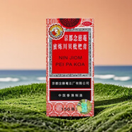【一整件72瓶】京都念慈菴蜜煉川貝枇杷膏150ml 潤(rùn)肺化痰 止咳平喘 護(hù)喉利咽 生津補(bǔ)氣 調(diào)心降火 咳嗽 