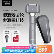 松下（Panasonic）小錘子2.0剃須刀電動往復(fù)式磁懸浮馬達(dá)男士刮胡刀Type-c 生日禮物 七夕禮物送男友男士LM34