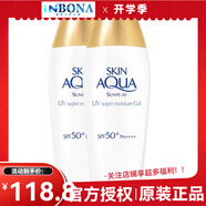 新碧（SUNPLAY）現貨日本樂(lè )敦SKIN AQUA超保濕防曬乳水感清爽啫喱SPF50大容量140g 保濕水感防曬露SPF50+80g*2