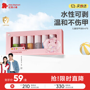 紅色小象水性可剝指甲油套裝6色女孩無味可撕易卸無毒安全小學生節(jié)日禮物