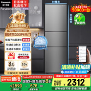 松下（Panasonic）【國(guó)家補(bǔ)貼20%】Xtra蔓越莓300升家用小型冰箱三開門超薄無(wú)霜自動(dòng)制冰【一級(jí)能效】NR-XC30A2A-S