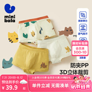 迷你巴拉男童內(nèi)褲寶寶棉彈親膚吸汗透氣兒童平角褲【3條裝】 白黃色調(diào) 3條 110 cm