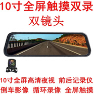 語森憶雙鏡頭后視鏡行車記錄儀AR實(shí)景導(dǎo)航遠(yuǎn)程監(jiān)控高清倒車汽車載 10寸前后記錄儀倒車無導(dǎo)航 官方標(biāo)配_單鏡頭