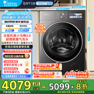 小天鵝（LittleSwan）小烏梅3.0新品上市10KG洗衣機全自動(dòng)滾筒洗烘一體純平全嵌溫感柔烘 一級能效 TD10VE40