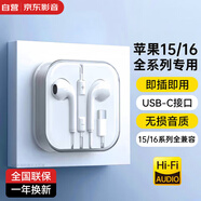 科沃【熱銷20w+】耳機有線type-c適用蘋果15/16/iphone15/16promaxplus手機ipad平板USB-C接口K歌耳機