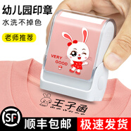 奇宣齋姓名印章定制幼兒園名字貼兒童防水名字印章小學(xué)生姓名貼衣服印章寶寶入園必備用品 大號升級款【小兔印章+印油+印字帶+禮盒】