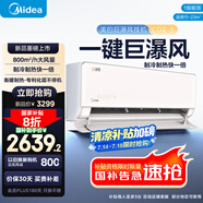 美的（Midea）空調(diào) 大1.5匹 巨瀑風(fēng) 新一級(jí)能效 變頻冷暖 省電節(jié)能空調(diào) 壁掛式掛機(jī)KFR-35GW/CQ2-1