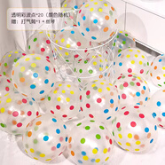 侑家良品 波點(diǎn)氣球20個(gè) 生日派對(duì)場(chǎng)景布置求婚表白裝飾戶外拍照道具