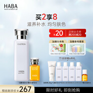 HABA 水乳套裝 護(hù)膚品套裝角鯊?fù)榫A美容油G露潤(rùn)澤柔膚 【煥白油15ml+星品G露】