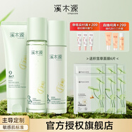 溪木源積雪草清瀅透嫩水乳套裝清爽補(bǔ)水保濕護(hù)膚學(xué)生敏感肌套裝 潔面80g+水120ml+乳100ml