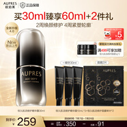 歐珀萊（AUPRES）黑精靈恒久肌活修護精華露 舒緩抗皺修護緊致透亮提拉護膚品禮物 恒久肌活修護精華露30mL