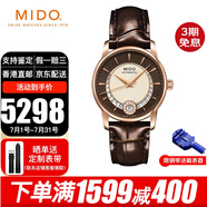 【送禮推薦】美度(MIDO)瑞士表貝倫賽麗系列商務(wù)休閑自動機械表女士腕表  M007.207.36.291.00