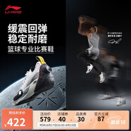 李寧韋德全城13籃球?qū)I(yè)比賽鞋男鞋2025春季新款實(shí)戰(zhàn)運(yùn)動鞋ABAV001