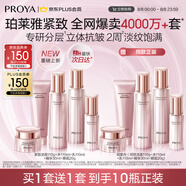 緊致肌密3.0 水乳套裝 抗皺淡紋 補(bǔ)水保濕 護(hù)膚品套裝 生日禮物女