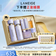 蘭芝致美水乳套裝精華水150ml精華乳130ml護(hù)膚品生日禮物女