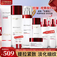 歐萊雅（L'OREAL）套裝抗皺緊致護(hù)膚禮盒化妝品水乳補(bǔ)水保濕淡紋送媽媽送女友禮物 復(fù)顏抗皺9件套禮盒