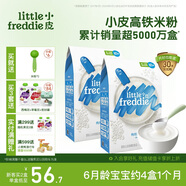小皮（Little Freddie）有機(jī)高鐵大米粉原味160g*2盒 寶寶輔食嬰兒營養(yǎng)米糊米粉6個月