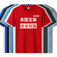 賓宇兄弟（BINYUXD）100%棉短袖T恤男女圓領(lǐng)國潮中國風(fēng)體恤班服文化衫印字圖團建logo 來(lái)圖定制 S 【建議75-95斤】