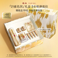 羽西鎏金套裝 精華30ml+面霜50ml 保濕修護(hù)淡紋七夕情人節(jié)禮物送女友
