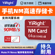 朝上NM內存卡適用于華為nm儲存卡手機高速存儲P50拓展Mate20/30/40/P30/P40pro擴容卡 【64G】手機高速NM卡+贈送取卡針
