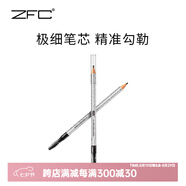 ZFC魅師極細(xì)雙頭拉線眉筆女不易暈染立體自然生動(dòng)新手初學(xué)者棕色眉筆 01自然灰