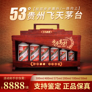茅臺(tái)（MOUTAI）貴州飛天酒53度500ml*6瓶整件整箱飛天醬香白酒步步高升禮盒送領(lǐng) 53度 6瓶 步步高升一路向上2