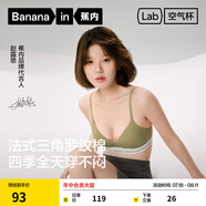 蕉內(nèi)【趙露思同款】空氣杯311S法式文胸罩夏季薄款透氣無(wú)鋼圈女士?jī)?nèi)衣 棉感鏤空-秋苔綠 S （70A/70B）