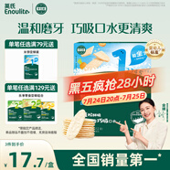 英氏（Engnice）嬰幼兒米餅蔬菜味 寶寶嬰兒零食磨牙餅干 無添加食鹽白砂糖48g