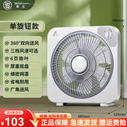華生臺式轉(zhuǎn)頁電風(fēng)扇升降風(fēng)扇家用鴻運靜音循環(huán)學(xué)生宿舍經(jīng)典強風(fēng) 臺式轉(zhuǎn)頁扇 12寸6葉機械款-有定時