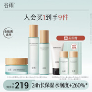 谷雨仙人掌水乳套裝補(bǔ)水保濕護(hù)膚品套裝七夕禮物 水150+乳120+霜50