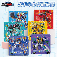 古部?jī)和磮D玩具 炫卡斗士幼兒框式組合拼圖板家居裝飾15TF4504