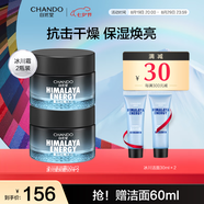自然堂男士冰川滋潤霜 護(hù)膚面霜乳液面霜護(hù)膚品（補(bǔ)水保濕舒爽） 滋潤霜 50g *2瓶