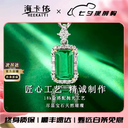 ?？ㄒ?HEEKAIYI項鏈女士祖母綠寶石項鏈奢侈首飾七夕情人節(jié)生日禮物送老婆送女友 祖母綠寶石項鏈(1.6克拉/精選無暇） 1.61克拉  墜+K金18寸可調(diào)肖邦鏈