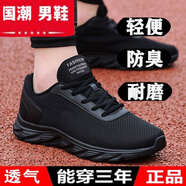 喬丹格蘭（JOEDONGOLAN）喬丹新款斷碼品牌男女同款運動(dòng)鞋2024新款網(wǎng)面透氣黑色休閑輕便耐磨運動(dòng)鞋百搭休閑 529黑色面 42