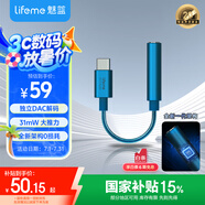 魅藍 HiFi2 cx31993小尾巴解碼耳放 Type-C轉(zhuǎn)3.5耳機轉(zhuǎn)接頭器線 獨立dac手機解碼器 適用于蘋果15/16