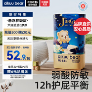 愛(ài)酷熊（AIKUUBEAR）全包臀弱酸奇遇拉拉褲XXL58片敏感肌適用學(xué)步褲超薄透氣尿不濕