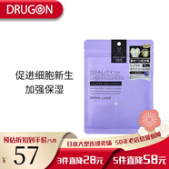 皇后的秘密（Quality first） DERMA LASER系列貼片面膜緊致毛孔提亮緊致補(bǔ)水滋潤舒緩日本進(jìn)口 超級外泌體 100 面膜 7片/袋