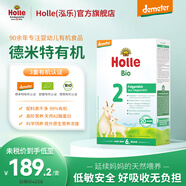 泓樂（Holle）有機嬰幼兒配方羊奶粉2段400g/盒德國原裝進口A2蛋白低敏易吸收 【8盒】2段400g（效期至26.12）