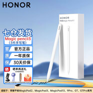 榮耀（HONOR）手寫(xiě)筆Magic-Pencil 3代原裝榮耀平板9/V8/GT Pro /Magicpad 13/2官方電容筆防誤觸磁吸充電觸控筆 Magic-pencil 3 手寫(xiě)筆白色【升級版】