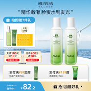 雅麗潔（YALGET）蘆薈菁萃水乳護膚品化妝品套裝補水曬后保濕清爽送女友學生送禮 菁萃2件套【柔膚水+保濕乳】