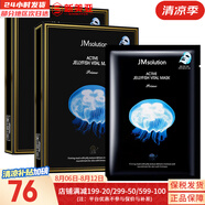 肌司研JM面膜貼肌司妍急救針劑玻尿酸蜂蜜白蠶絲學(xué)生男女貼片式補(bǔ)水面膜 JM水母彈潤(rùn)補(bǔ)水面膜2盒 20片